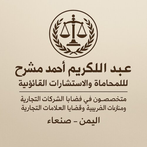 The law office of Abdulkarim  Mashrah.