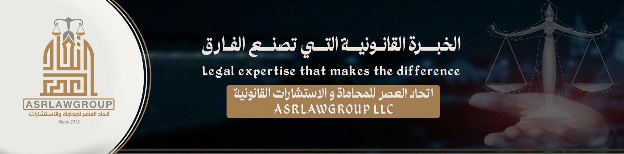 ASR Law Group LLC  اتحاد العصر للمحاماة والاستشارات cover photo