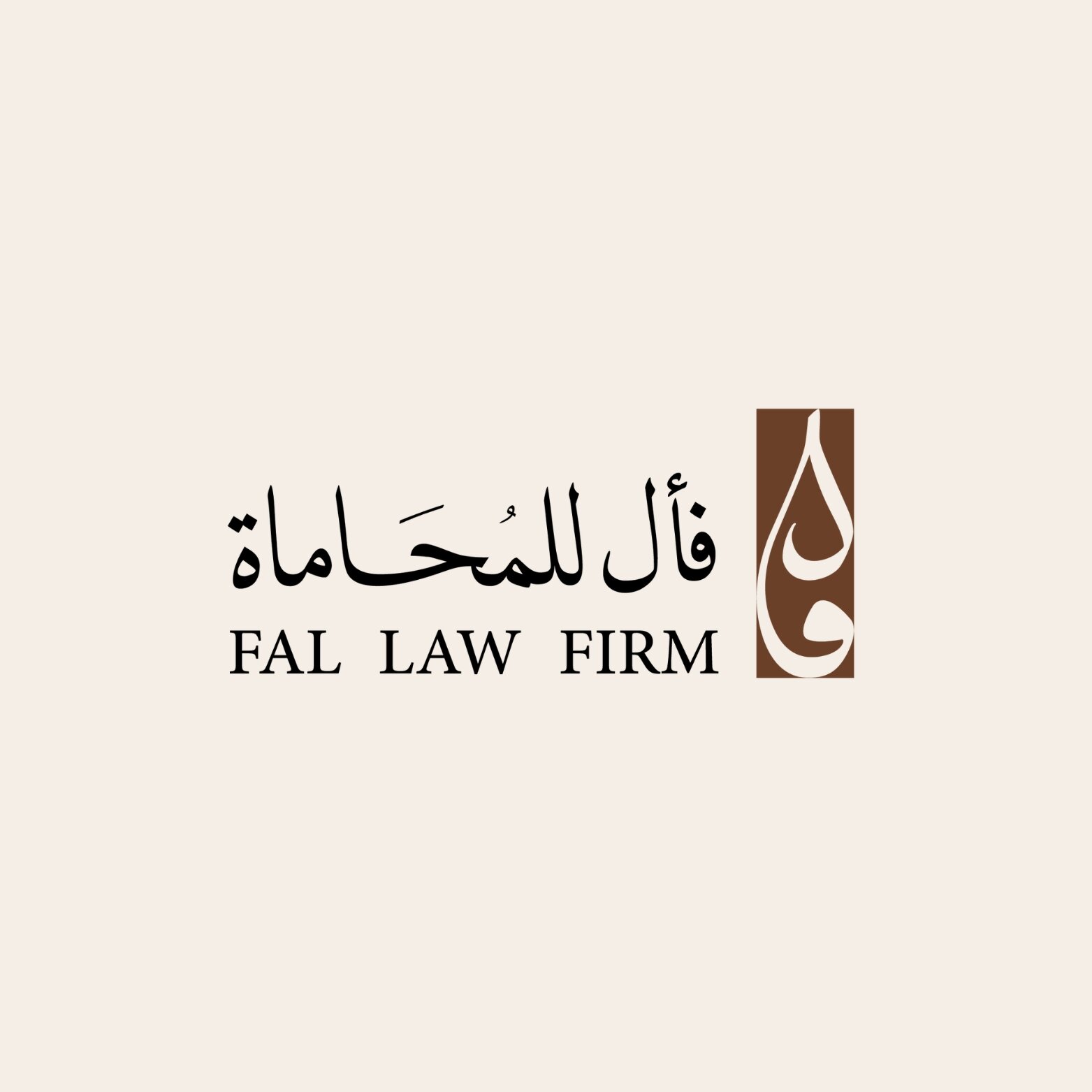 FAL LAW FIRM cover photo