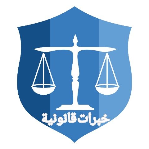 SAEF ADDEN ALMALIKI Law Firm Logo