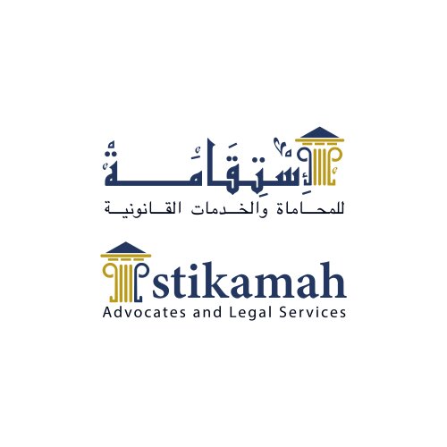 Istikamah For Advocates And Legal Services - استقامة للمحاماة والخدمات القانونية