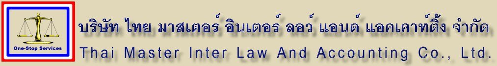 Thai Master Inter Law cover photo