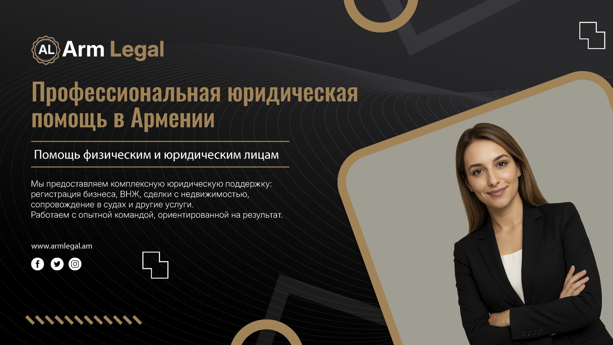 ARMLEGAL LLC cover photo