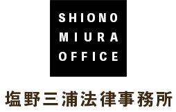 Shionotakashi Law Office