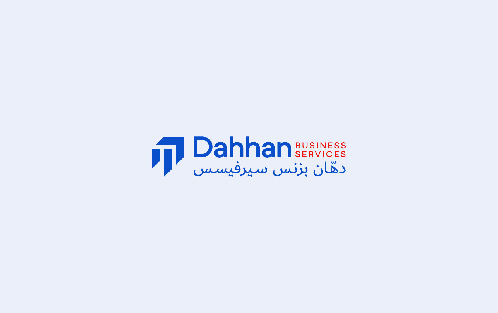 Dahhan Business Services cover photo