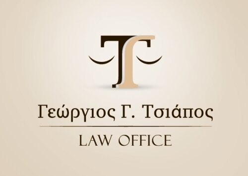 ΔΙΚΗΓΟΡΟΣ ΤΣΙΑΠΟΣ ΓΕΩΡΓΙΟΣ