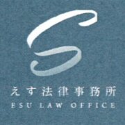 Esu Law Office