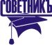 Юридическое бюро "СоветникЪ"