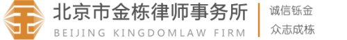 Beijing Jindong Law Firm