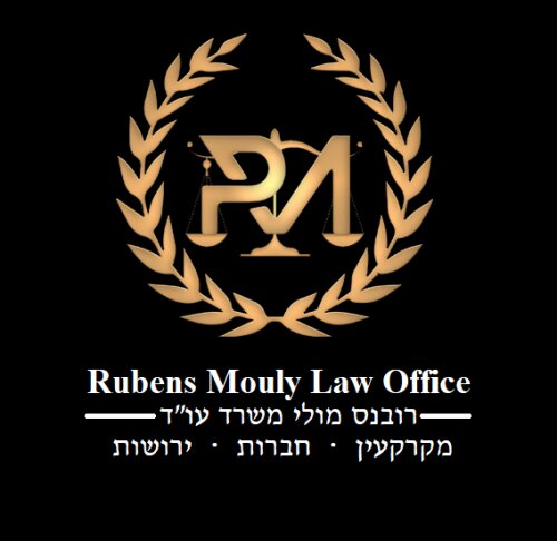 Rubens Mouly, Law Office - רובנס מולי, משרד עו"ד