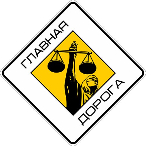 Автоюрист - Главная Дорога | Уфа