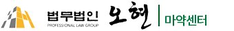Oh Hyun Law Firm - Seoul Branch