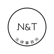N & T Law Office