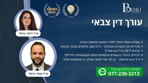 Military attorney Limor Bramley - Criminal, Military Police, Desertion