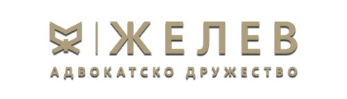 Адв. Мартин Желев