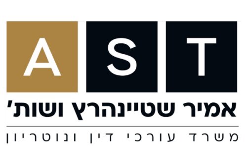 Amir Stiinhrtz Co. - Law Office