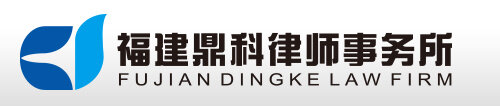 Dingke Lawyer