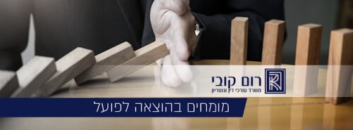 Rom Kobe, Law Firm and Notary