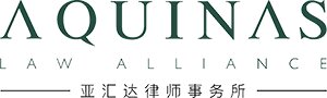 Aquinas Law Alliance LLP