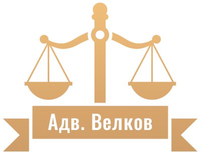 Lawyer Nikolay Velkov