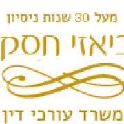 Rami Biasi Law Offices