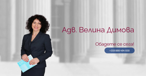 Адвокатска кантора Велина Димова