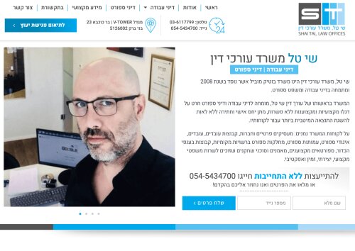 Shai Tal Law Firm