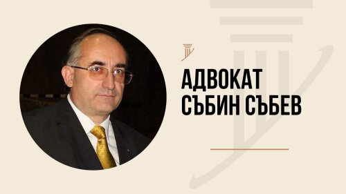 Advokat Sabin Sabev