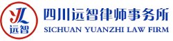 Sichuan Yuanzhi Law Firm