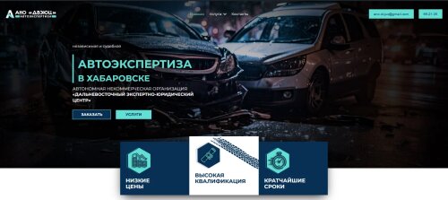 Dal'nevostochnyy Ekspertno-Yuridicheskiy Tsentr, Ano