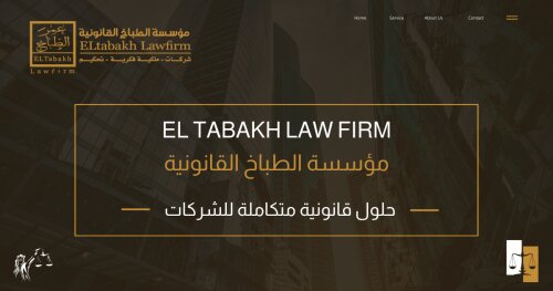 مؤسسة عمر الطباخ القانونية