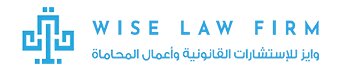 wise law firm