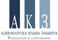 АДВОКАТСКА КЪЩА "ЗАЩИТА"