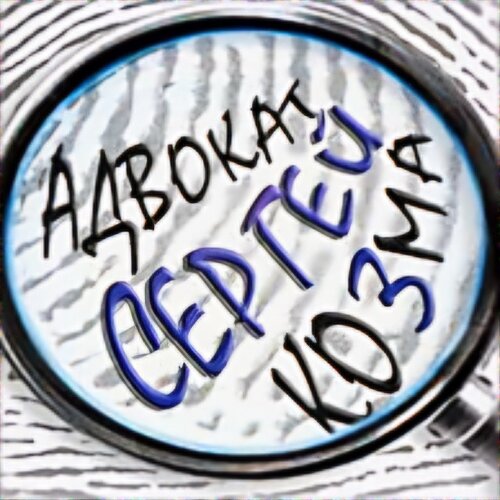 Serghei Cozma Law Firm