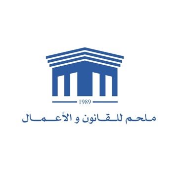 Milhem For Law & Business Logo
