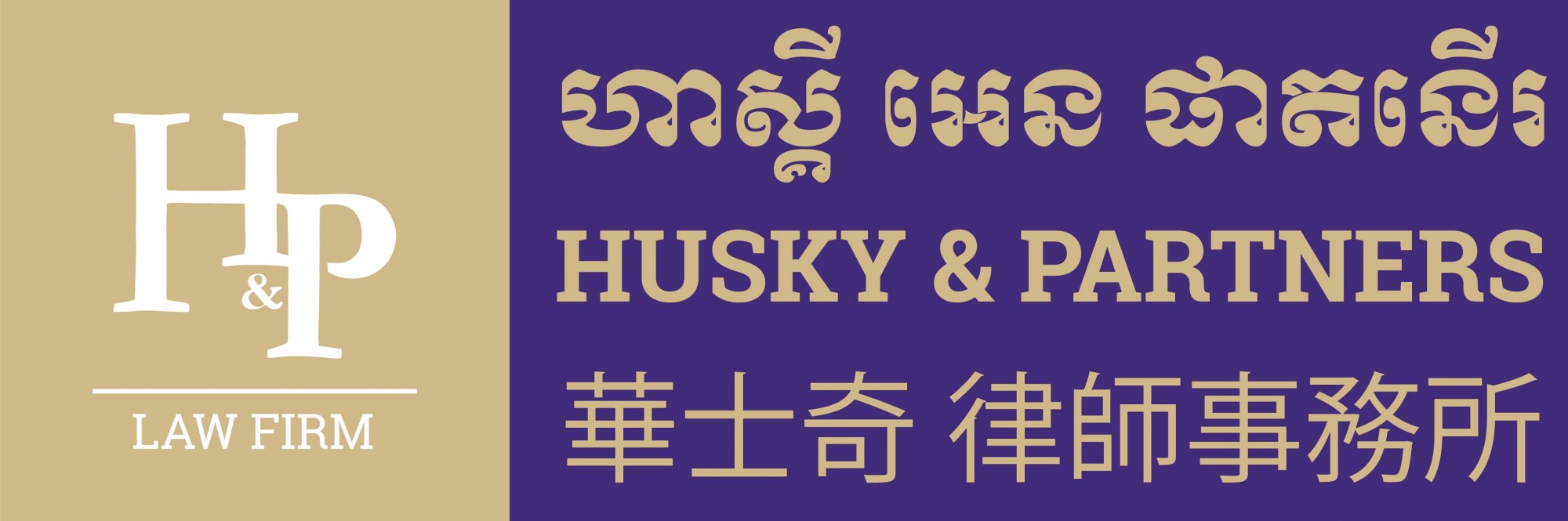 Husky and Partners Law Firm cover photo