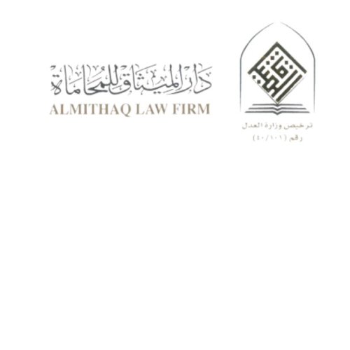 Almithaq law firm