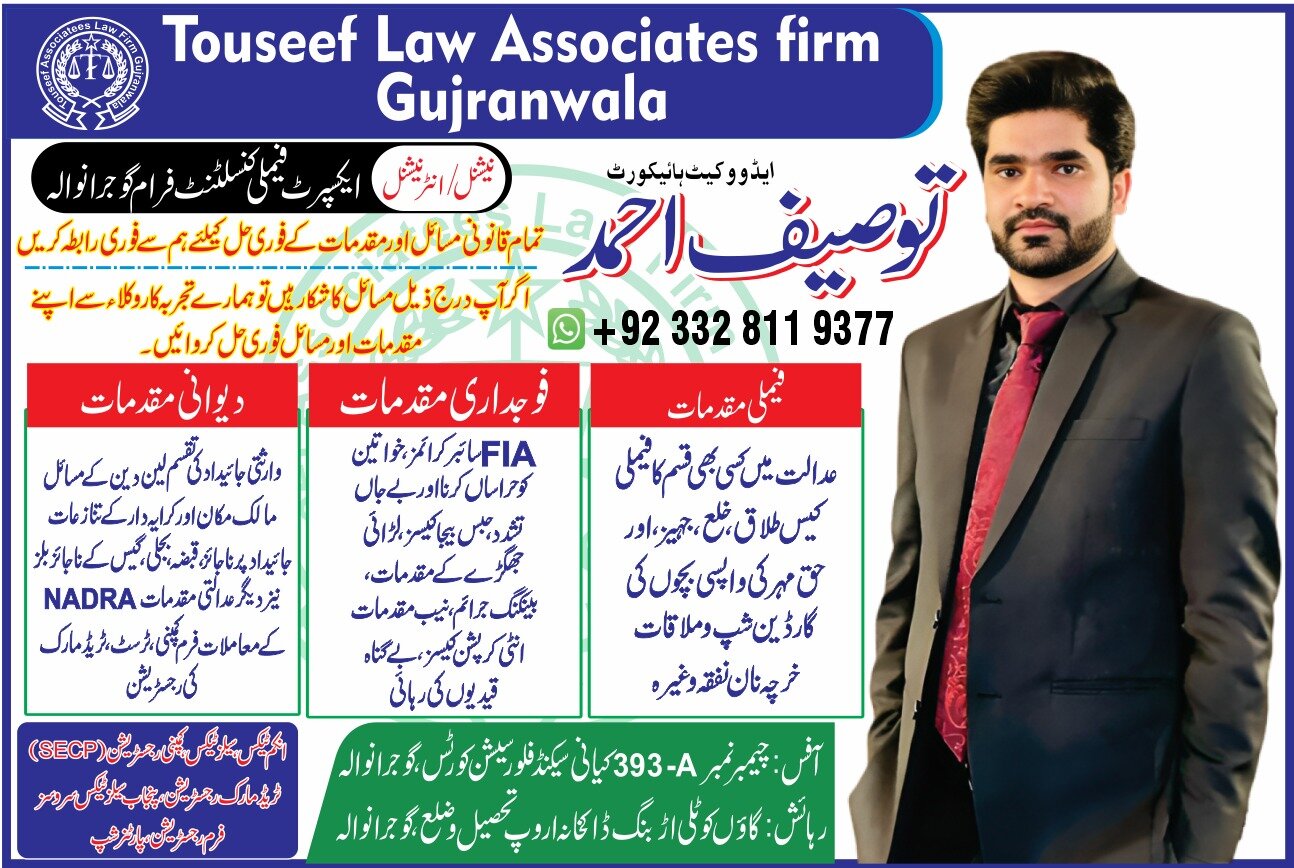 Touseef &Associates law Firm Gujranwala cover photo