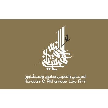 Harasani & Alkhamees Law Firm