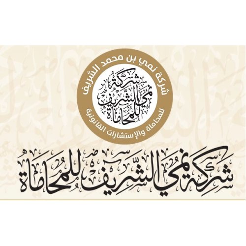 Nami Al-Sharif Law Firm Logo