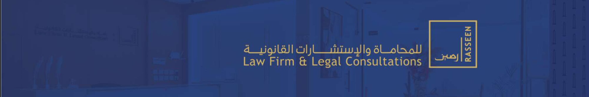 RASSEEN LAW FIRM cover photo