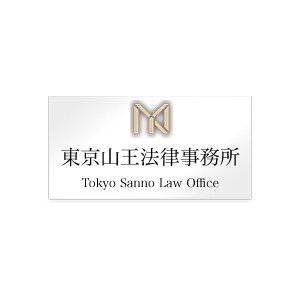 Tokyosanno Law Offices