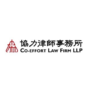 Effort Law Firm Logo