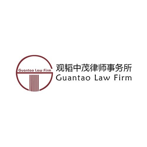 Guantao Law Firm Logo