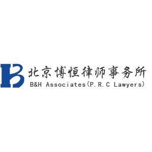 Boheng Law Firm Logo
