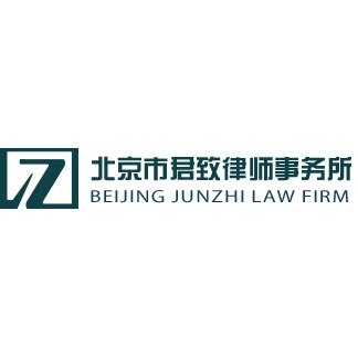 Junzhi Law Firm Logo