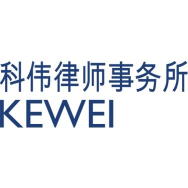 Kewei Law Firm Logo