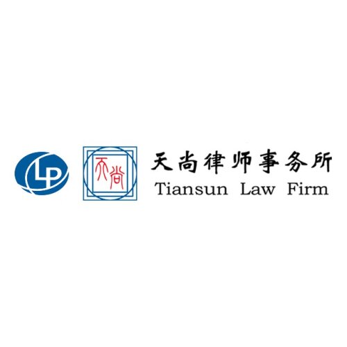 Tiansun Law Firm Logo