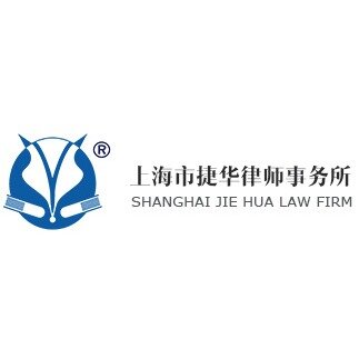 Jiehua Law Firm Logo