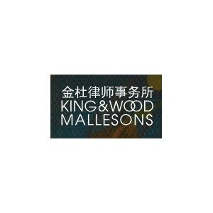King & Wood Prclawyers Logo